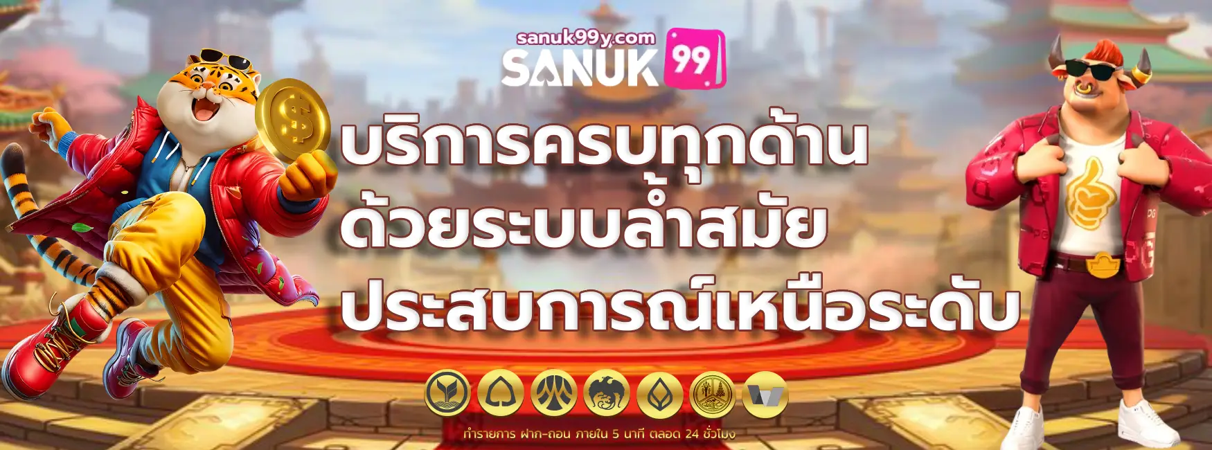cover-sanuk99 (1)