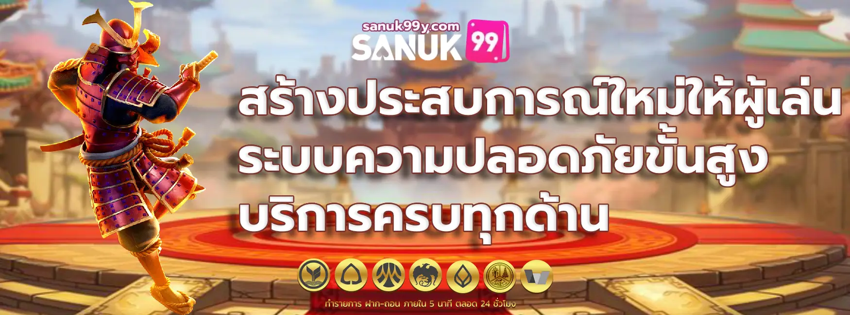 cover-sanuk99 (2)